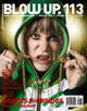 BLOW UP #113 (Ott. 2007)